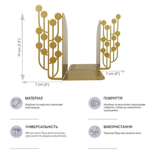 Підставки для Книг Glozis Dots Bronze G-057 фото