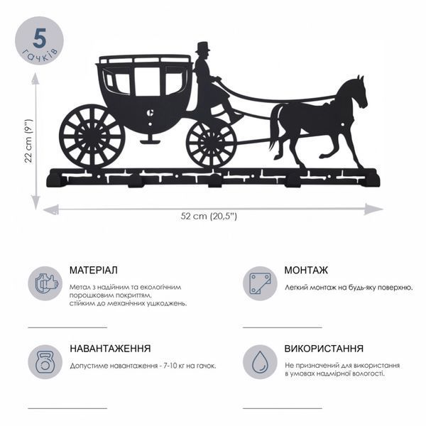 Вішалка Настінна Glozis Carriage H-055 фото