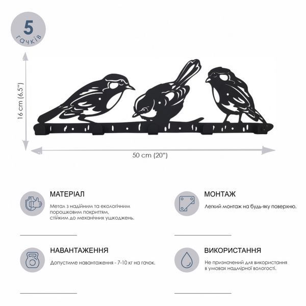 Вішалка Настінна Glozis Birds H-066 фото