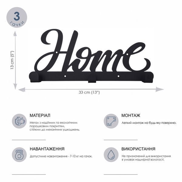 Вішалка Настінна Glozis Home S H-098 фото
