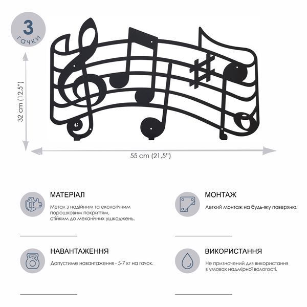 Вішалка Настінна Glozis Melody H-049 фото